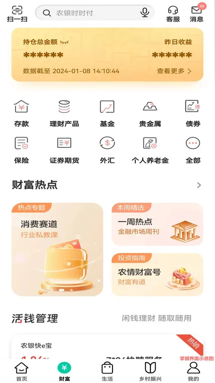 �й�ũҵ����2025�ٷ����°汾