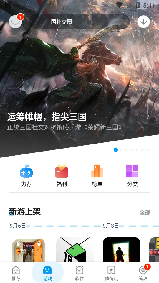 Ӧ�û�(Ӧ������ƽ̨)v2.1.65436 ��׿��