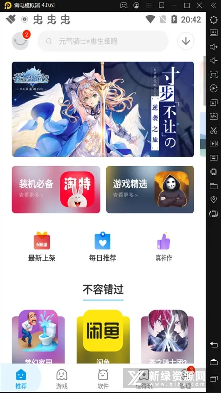 Ӧ�û�(Ӧ������ƽ̨)v2.1.65436 ��׿��
