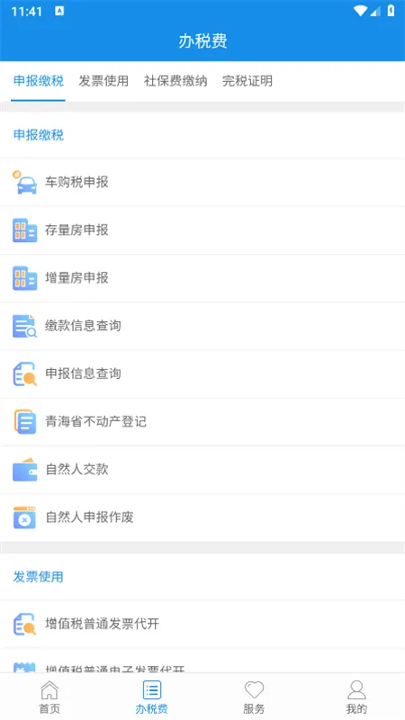 ����˰������°�׿��v1.2.15 �ֻ���