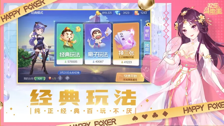 ���ֶ�����������(�罻����)v1.9 ��׿��