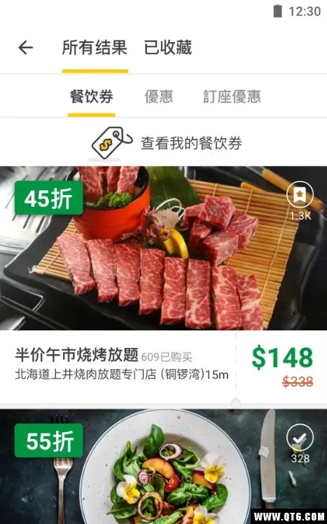 OpenRice�����ֻ���v7.16.2 �ٷ���