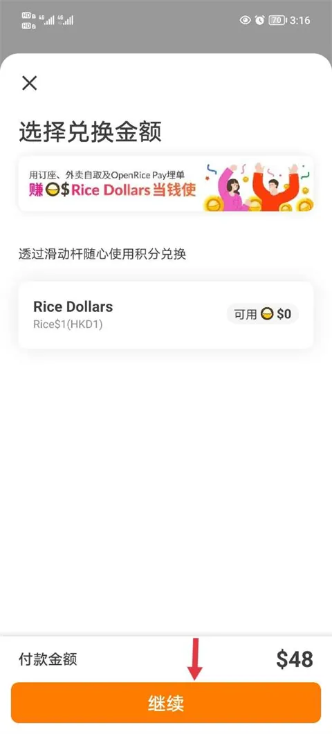 OpenRice�����ֻ���