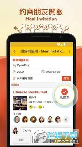 OpenRice�����ֻ���v7.16.2 �ٷ���