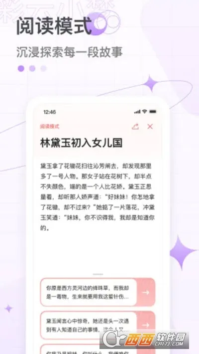 ����С��(AIд������)v3.14.1 �ٷ���