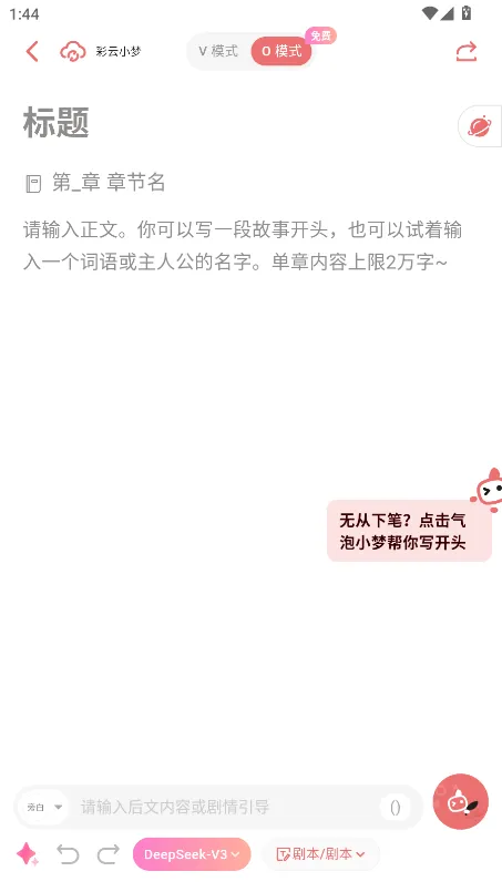 ����С��(AIд������)v3.14.1 �ٷ���