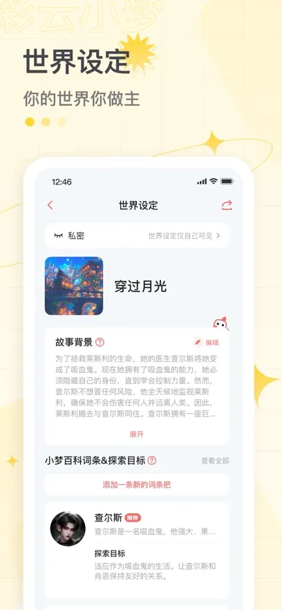 ����С��(AIд������)v3.14.1 �ٷ���