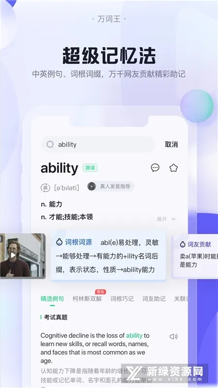 �����(Ӣ��ѧϰ����)v3.20.0 �ٷ���
