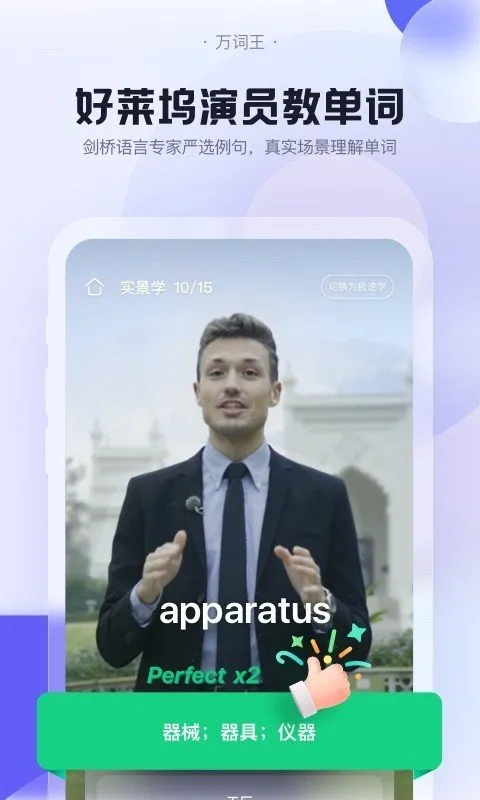 �����(Ӣ��ѧϰ����)v3.20.0 �ٷ���