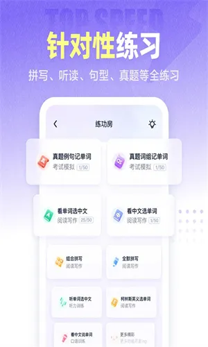 �����(Ӣ��ѧϰ����)v3.20.0 �ٷ���