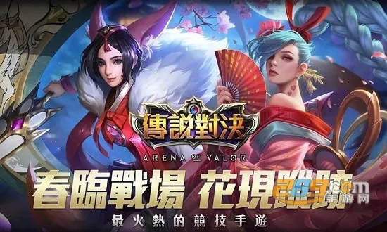 Arena of Valor ���з�(MOBA������Ϸ)v1.58.5.1 �ٷ���