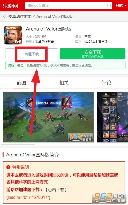 Arena of Valor ���з�(MOBA������Ϸ)