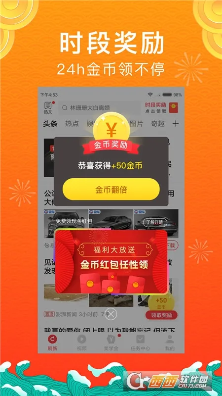 ��ͷ�����°�׿��v4.7.0.0 �ֻ���