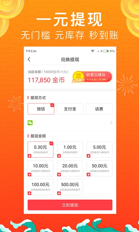 ��ͷ�����°�׿��v4.7.0.0 �ֻ���