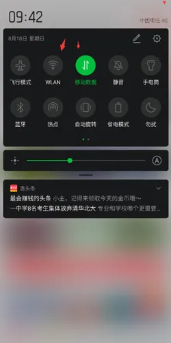 ��ͷ�����°�׿��