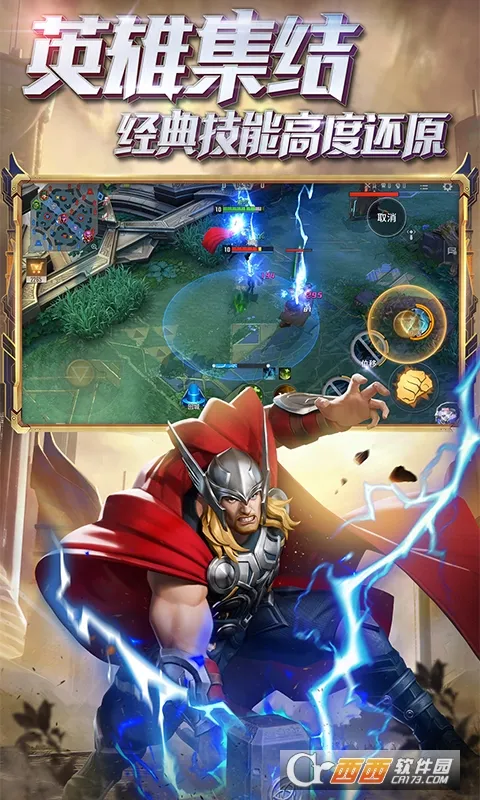��������ս�����ʷ���װ��(����MOBA��Ϸ)v3.22.2 �ٷ���