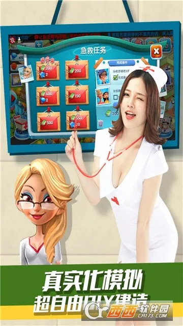 ����ҽԺ�°汾v1.0.7 ��Ѱ�