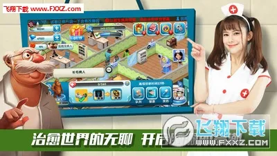 ����ҽԺ�°汾