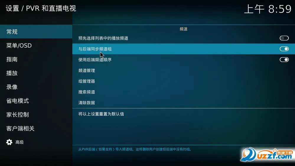 Kodi(��ý�岥����)v21.0-RC2 ��׿��