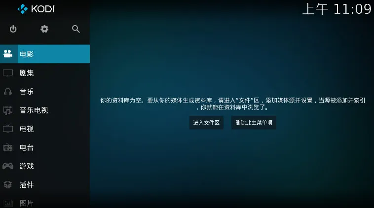 Kodi(��ý�岥����)v21.0-RC2 ��׿��