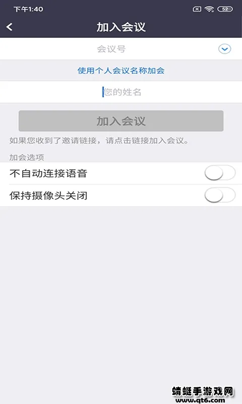 Umeet2025���ذ�װv5.5.50138.0818 ��Ѱ�