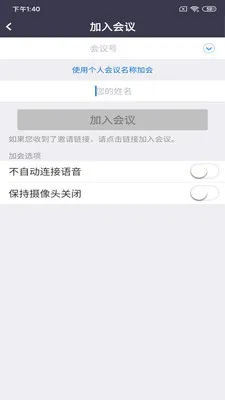 Umeet2025���ذ�װv5.5.50138.0818 ��Ѱ�
