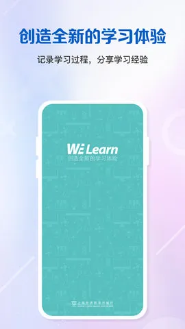 WE Learn2025���ذ�װv9.1.1117 �ٷ���