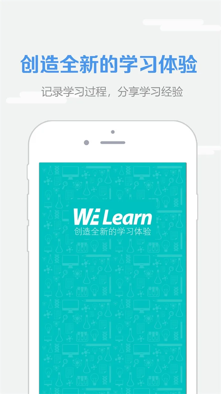 WE Learn2025���ذ�װv9.1.1117 �ٷ���