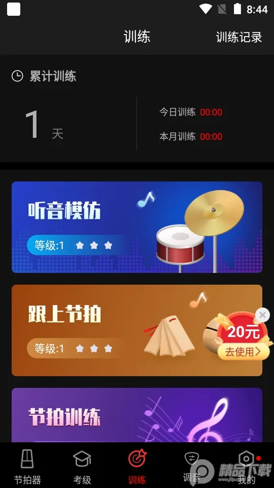 ������(��׼�������)v2.1.1 �ٷ���