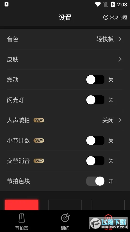 ������(��׼�������)v2.1.1 �ٷ���
