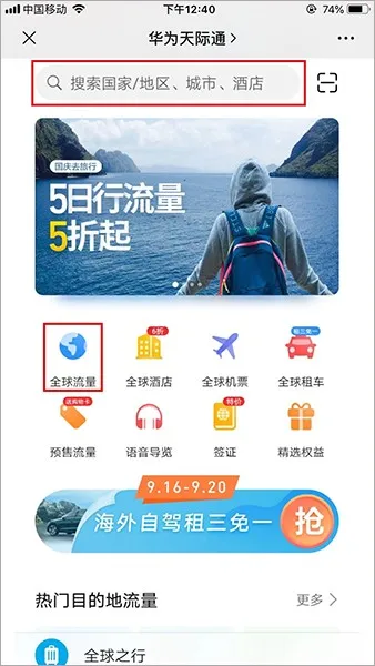 天际通2025下载 天际通2025下载
