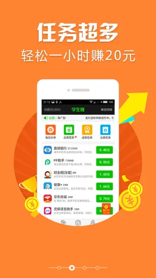 ѧ��׬2025�ٷ����°汾v8.39 �ֻ���
