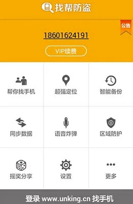 �ֻ���λ�����һ��Ұ�2025�ٷ����°汾v8.5.0719.30 �ֻ���