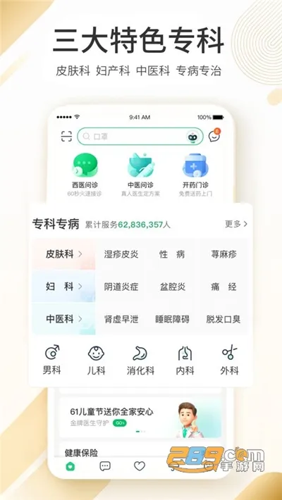 ƽ������(ҽ�ƽ�������)v9.34.0 ��׿��