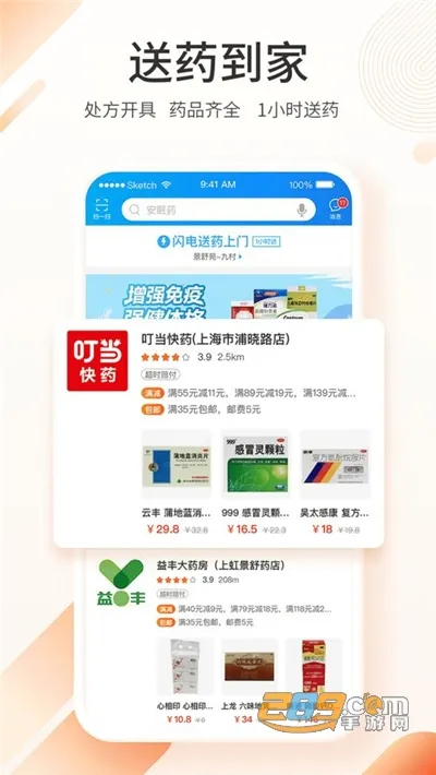 ƽ������(ҽ�ƽ�������)v9.34.0 ��׿��