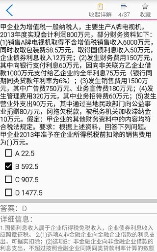 һ��ͨ(��֤ѧϰ����)v1.0 ��׿��