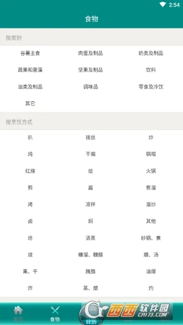 ��������(��������)v3.1.8 ��׿��