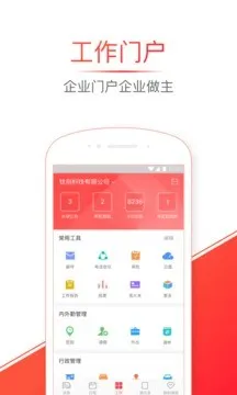 �ƶ�����(Эͬ�칫)v7.19.0 ��Ѱ�