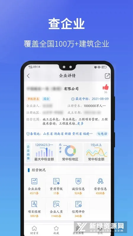 ����ͨ2025���°汾v5.32.0 ��׿��