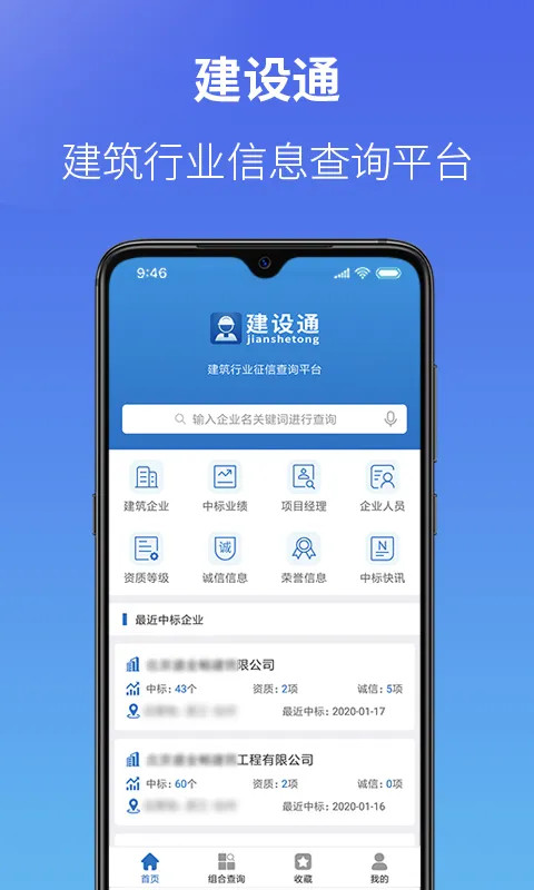 ����ͨ2025���°汾v5.32.0 ��׿��