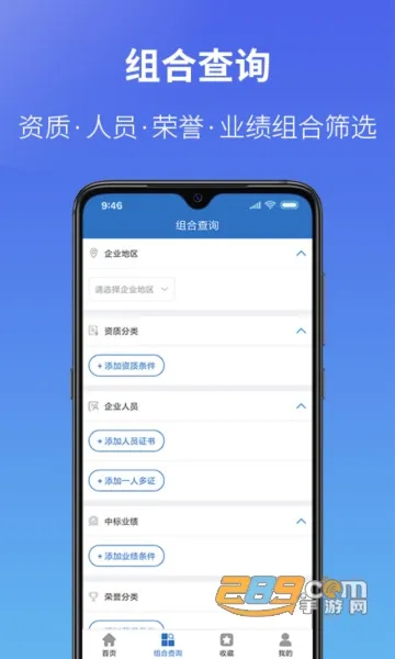 ����ͨ2025���°汾v5.32.0 ��׿��