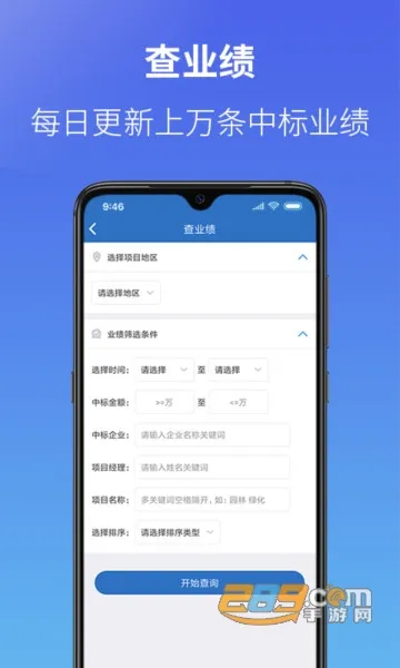 ����ͨ2025���°汾v5.32.0 ��׿��