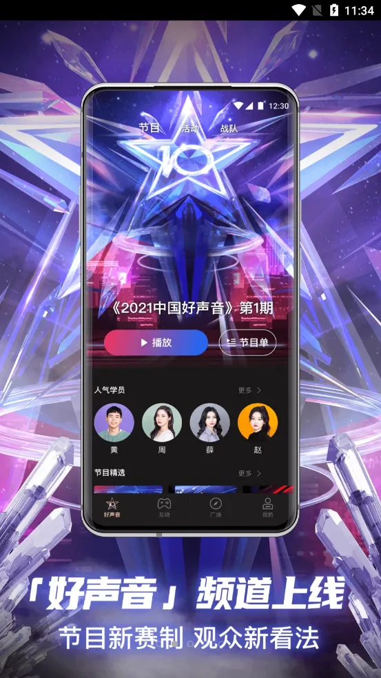 �й�������2025�ٷ����°汾v1.1.20 ��Ѱ�