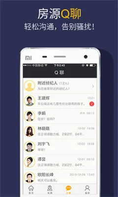 Q����(��������ƽ̨)v9.7.5 �ٷ���