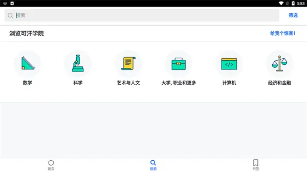 Khan Academy2025���°汾