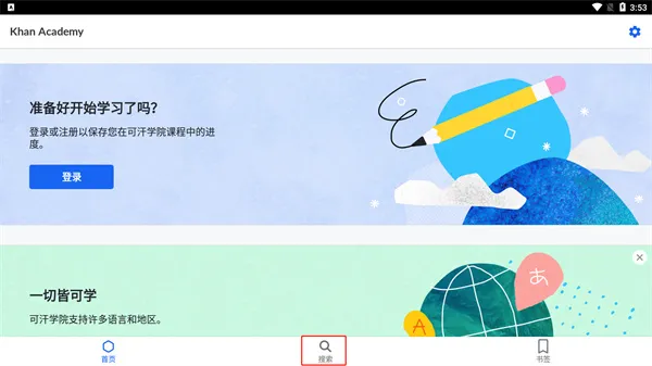 Khan Academy2025���°汾