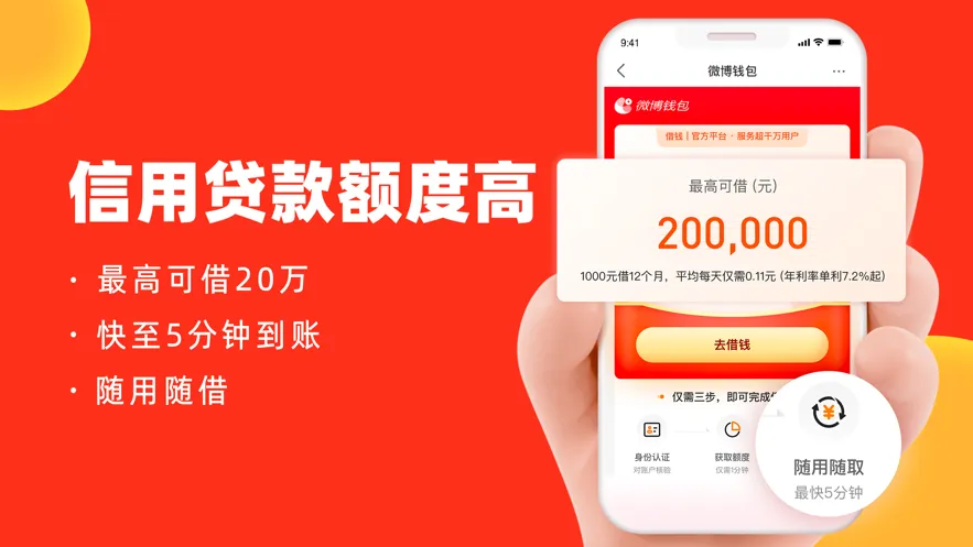 ΢��Ǯ��2025���°汾v4.10.0 ��׿��