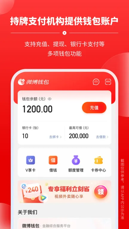 ΢��Ǯ��2025���°汾v4.10.0 ��׿��