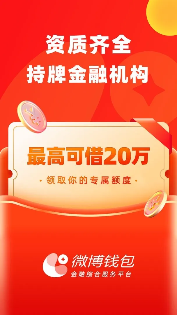 ΢��Ǯ��2025���°汾