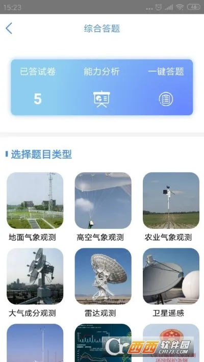 �۲�ͨ2025���ذ�װv2.9.1 ��Ѱ�